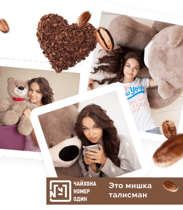 Мишка ТИХОН КОФЕЙНЫЙ