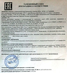Сертификаты на мех