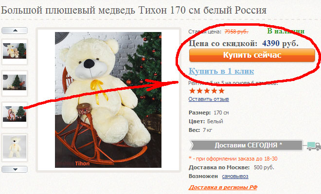 как оформить заказ на нашем сайте