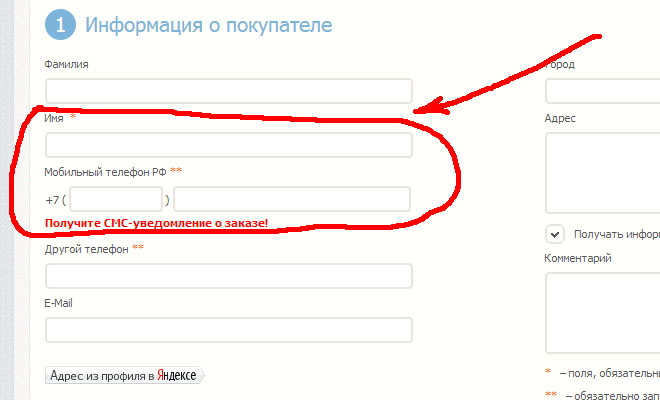 как оформить заказ на нашем сайте